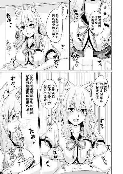 Suzuka Momiji Awase Tan