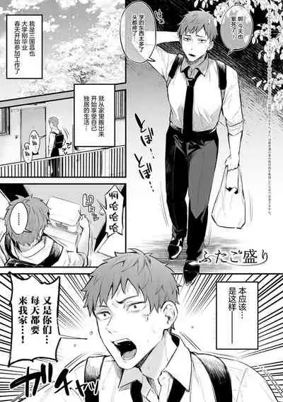 [Danimaru] Kono Koi ni Kizuite [Chinese] [真丁个人重嵌] [Digital]