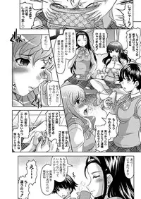 [Jinbo Hitode] Fuck student Ch.1-5 (End)