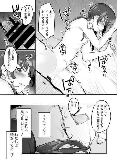 [Misaki (Miyako no Gohan)] [Namahousou] Ninki JK Haishinsha no Ura no Kao [Kairaku Ochi]