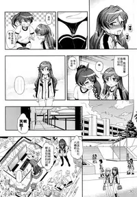 (C87) [YOU2HP (YOU2)] AkaRei☆Operation (Vividred Operation) [Chinese] [师兄汉化]