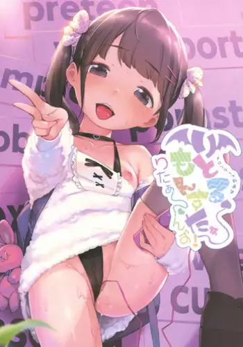 [Melonbooks] Ritoru Monsutaa~ Ritaa~nzu