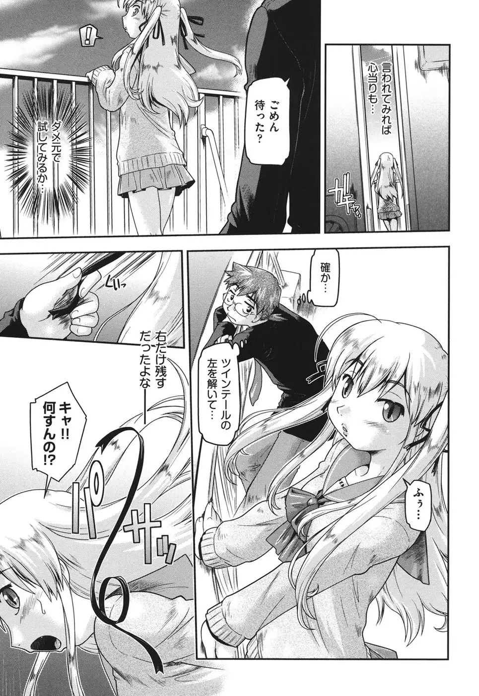 Girls are Waiting for Support Chapter 6