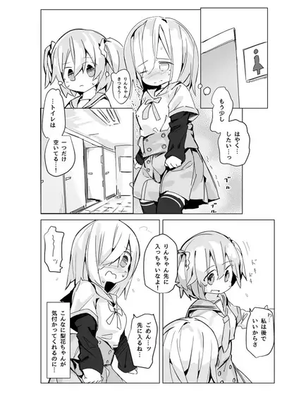 Isuzu Ren-chan ga Toile Iidasenai Manga