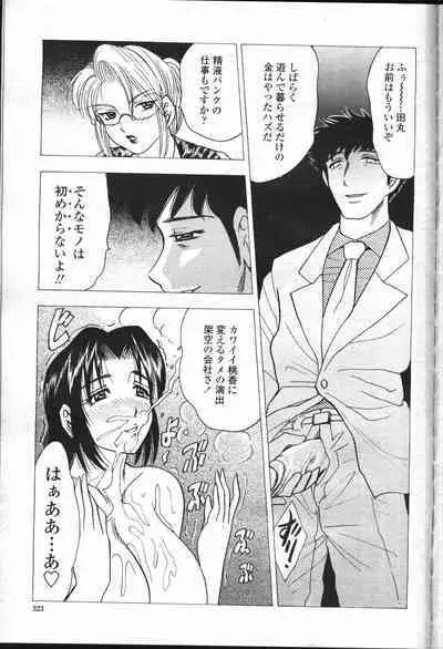 COMIC Momohime 2001-07