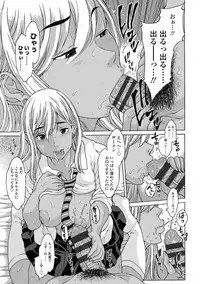 [Katagiri Hinoka] Oishii Toshigoro - Delicious age [Digital]