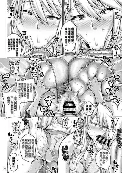 Chin Kobi Bunny no Netorase Koubi Kiroku