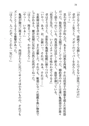 せんせい～W授業