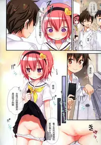 (C90) [Little Hamlet (Kiira)] Omorashi Daisuki Satori-san (Touhou Project) [Chinese] [CE家族社]