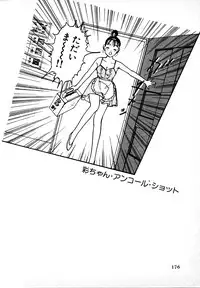 [U-Jin] Kyuukyoku no Chef wa Oishinbo Papa Vol.01