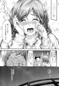 COMIC Mugen Tensei 2015-08