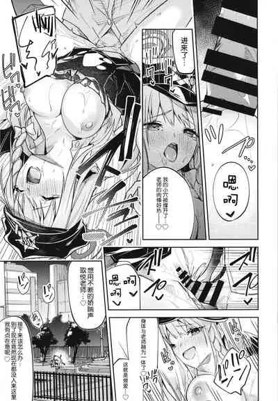 Kurodate o Shiro ni Someru Seishoku Kenkyuu o