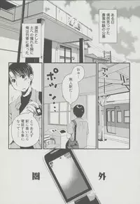 [Ponkotsu Works] Kanojo Biyori