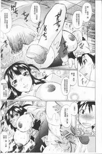 [Deshima Shin] Kimi dake no - Only You | 只有屬於你 [Chinese]