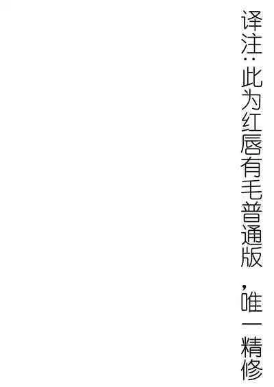 Boku to Futanari Mama no Amaama Fudeoro-sex | 我和扶她妈妈的甜蜜♥笔性初体验