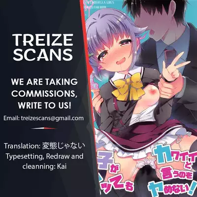 (C91) [keepON (Hano Haruka)] Sachiko ga Itte mo Kawaii to Iu no o Yamenai! (THE IDOLM@STER CINDERELLA GIRLS) [English]