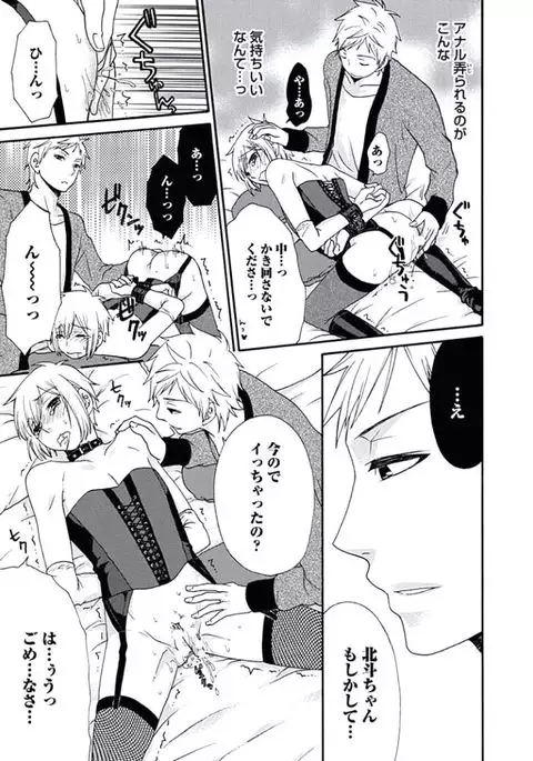 Otokonoko Queen wa Seijoui ga Nigate!?