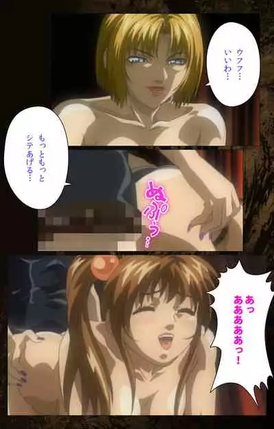 Bible Black kanzenhan