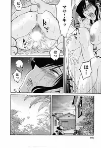 [TsuyaTsuya] Tatoeba Haha Ga 6