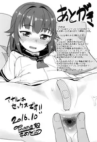 [Mamezou] Anal wa Sex ni Hairimasu ka?