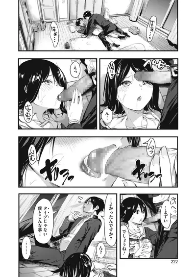 COMIC HOTMILK 2021-02 [Digital]