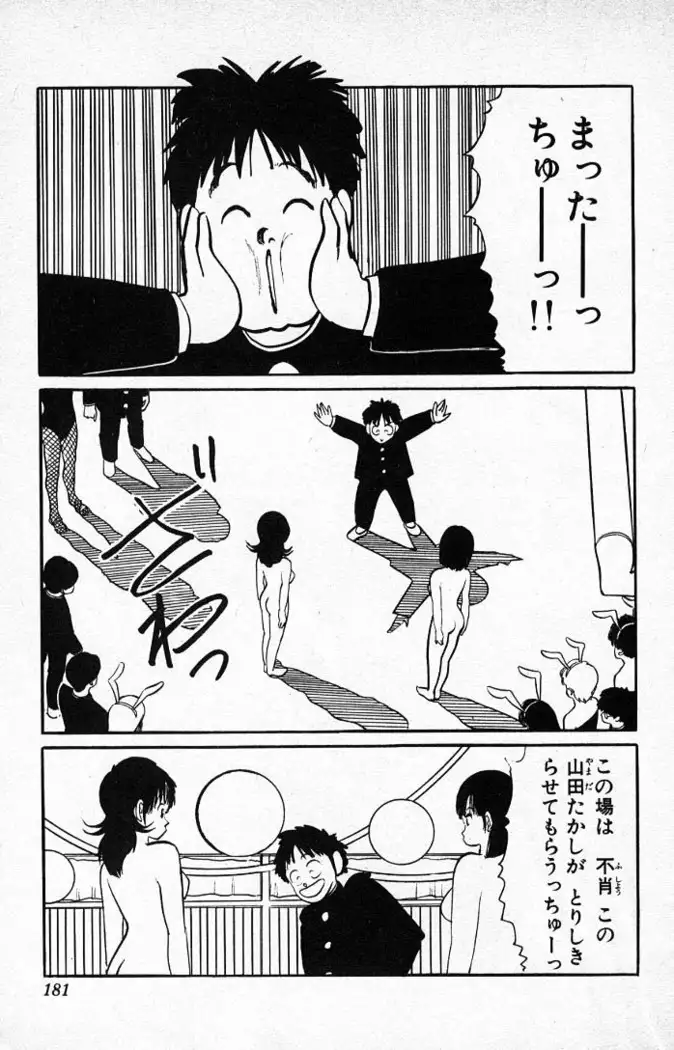 Yarukkya Kishi Vol. 01 - Vol. 06