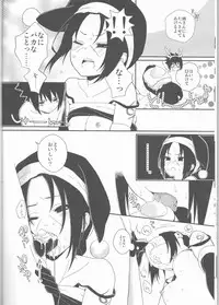 (C85) [ice*ico, Uchihadou Honpo (*ico, GGGGGGGGGG)] Biane to Gutei (Naruto)