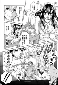 [Harusawa] Hachigatu, Kanojo wa Uso wo tsuku. [Chinese] [無邪氣漢化組]