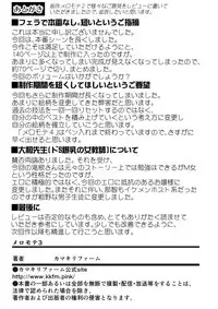 [Kamakiri Farm (Kamakiri)] Meromote 3 (Kakemero Dai Ni Kansensha) Danshi Benjo de Ojou-sama ni Tairyou Bukkake