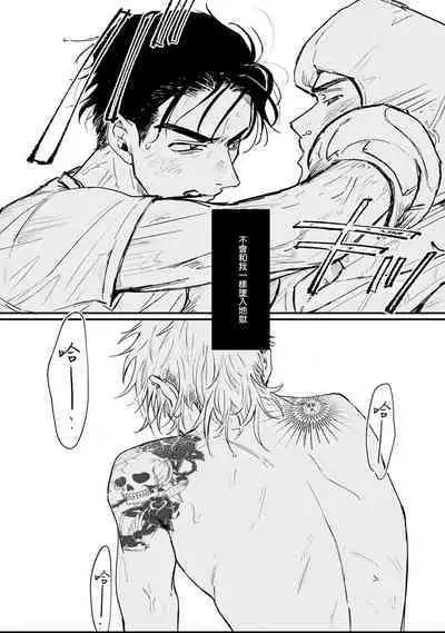 [miso] Koi Kogare Utae ~R.I.P.~ | 歌唱恋慕～R.I.P.～ Ch. 1-5 [Chinese] [冒险者公会] [Digital]