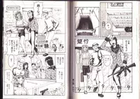 [Kamakiri] Goukan Shinya Eigyou