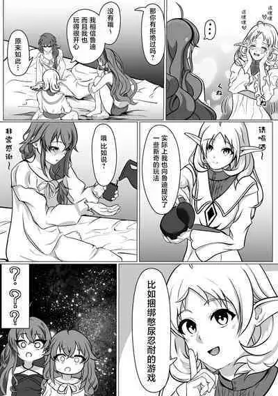 [Monolumi (Gogou Kurumu)] Hakua no Dekiwaku (Mushoku Tensei ~Isekai Ittara Honki Dasu~) [Chinese] [TK个人翻译]