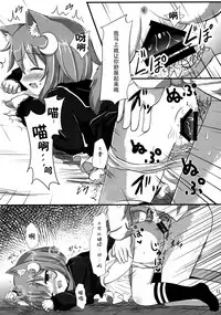 (Houraigekisen! Yo-i! 29Senme) [Suzume Nest (Umi Suzume)] Yayoi to Nyanko na Katachi (Kantai Collection -KanColle-) [Chinese] [脸肿汉化组]