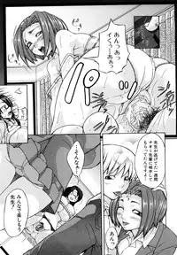 [Misokatsu] Yurushite Agenai