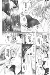 [Kanna Satsuki] Purupuru HEARTS | 顫動著的HEARTS [Chinese]