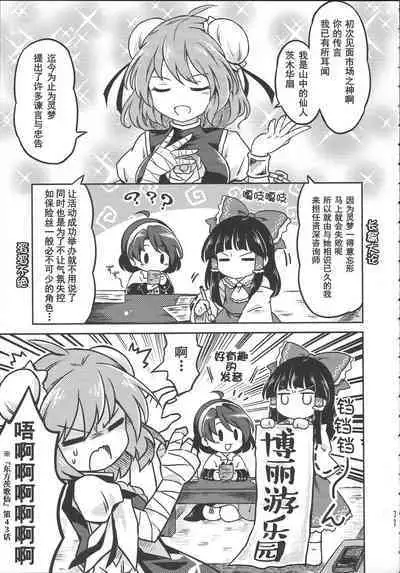 Chima Hon - Chima Book | 千亦酱的活动日志