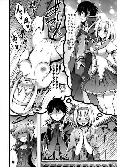 Yui ni... Yasashiku Shite ne...