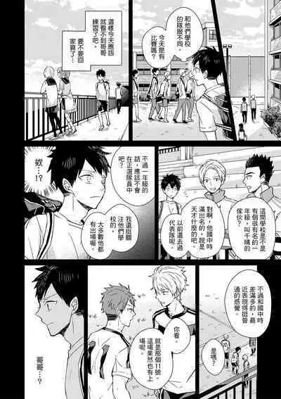 The Monster of Memory Vol.1-Vol.3