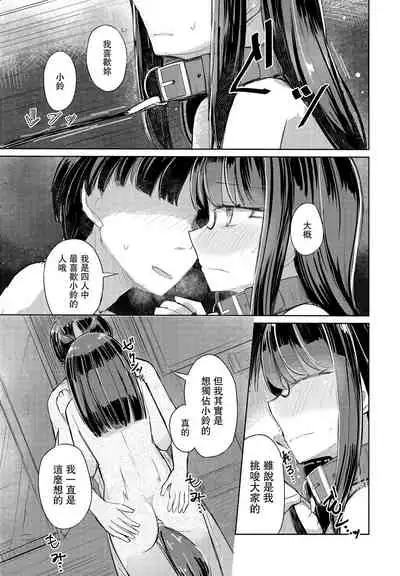 [Hakuun] Kotowarenai Hakozaki-san Zenpen (COMIC Penguin Club 2021-12) [Chinese] [Digital]