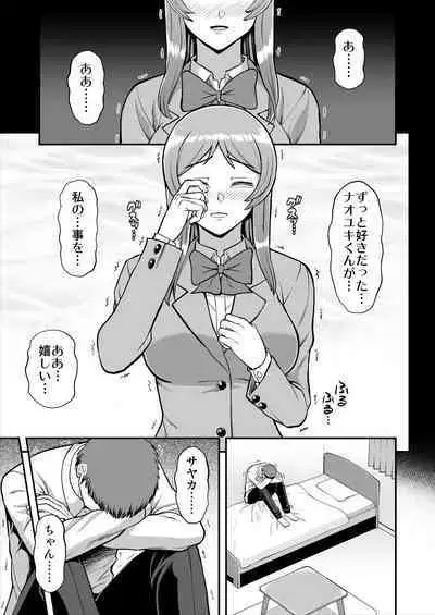 Tenshi no Appli de Kataomoi no Kare o Watashi no Koibito ni Shite Mita.