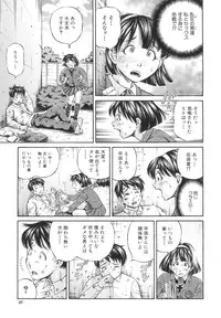 [Komine Tsubasa] Samen Breeder