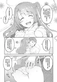 (C89) [ReDrop (Miyamoto Smoke, Otsumami)] Cinderella, Boku dake no Smile Shimamura Uzuki (THE IDOLM@STER CINDERELLA GIRLS) [Chinese] [脸肿汉化组]