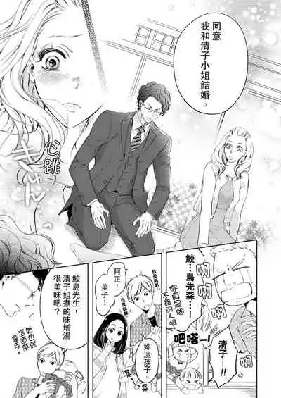 将妳的一切全部拥入怀中~交往0日、立刻结婚！？~ 01-06 Chinese [拾荒者汉化组]