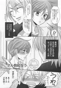 [Fujii Aya] Otoko Miko