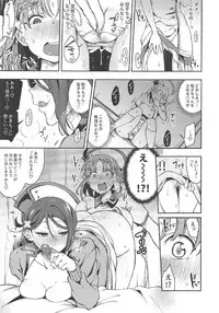 (C92) [Inbou no Teikoku (IN-KA of the Dead)] Ecchi Sketch Arawa Ona Uchi. II (Love Live! Sunshine!!)