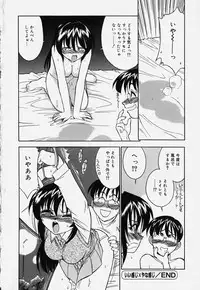 [Charlie Nishinaka] Baby Hips