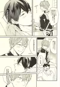 (HaruCC20) [PNO., tocori (saki, Tokori)] KISS HUG (Free!)