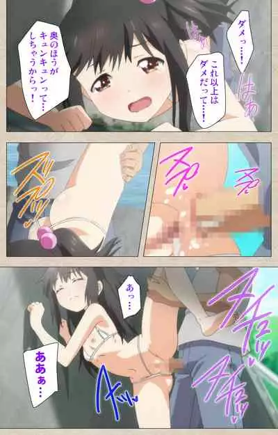 Shoujo Ramune Kanzenban