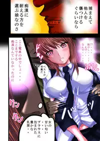 [Freeze World] Tsougaku chikan sharyou 2