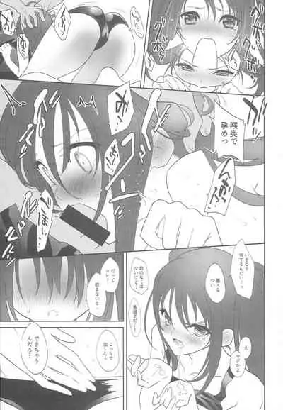 Imanouchi Kara Ore Gonomi ni Kyouiku Suru Hanashi